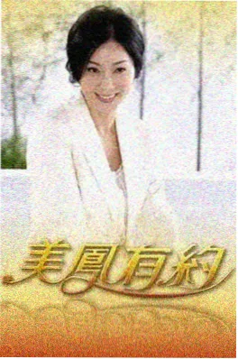 慢行列车 综艺海报